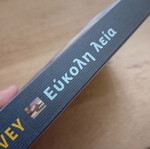 Easy Prey book like new