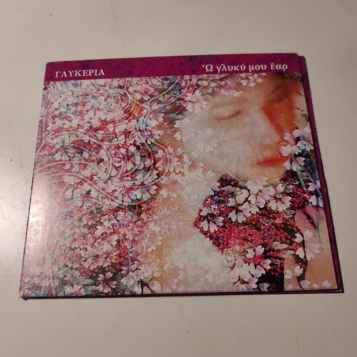 Glykeria CD O Glyký Mou Ear like new, entechno