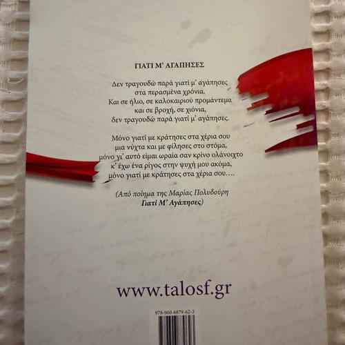 Book Poetic Works of Life like new, Talos F editions