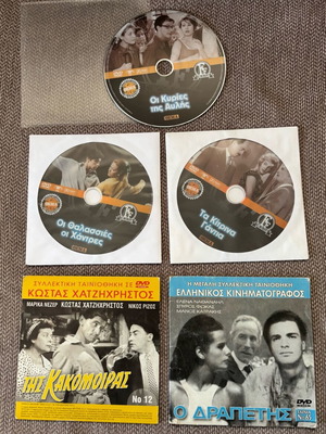 Ελληνικές ταινίες DVD σαν καινούργιο, κωμωδία και κοινωνική μεταγλωτισμένο