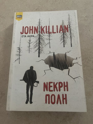 Νεκρή πόλη John Killian σαν καινούργιο, ελληνική έκδοση
