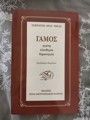 Marriage book like new
