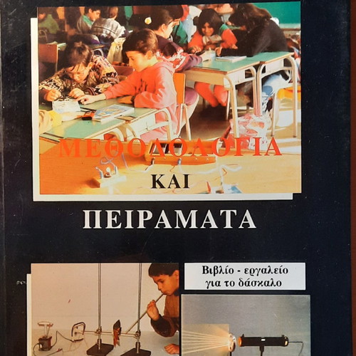 Educational aids used, set of 10 books for teachers