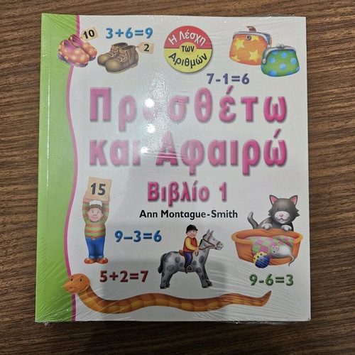 Play With Numbers book new, set of 4 small books