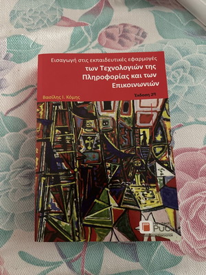 Introduction to Educational Applications of Information and Communication Technologies book new