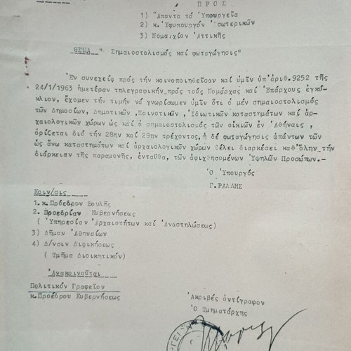 Royal documents used, folder on Princess Anna-Maria's reception 1963
