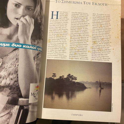 Experiment magazine used 1996