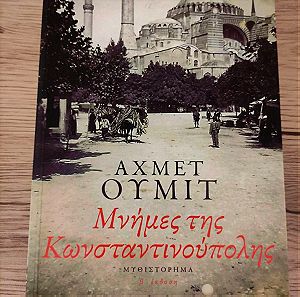 Βιβλίο: Μνήμες της Κωνσταντινούπολης - Ahmet Ümit