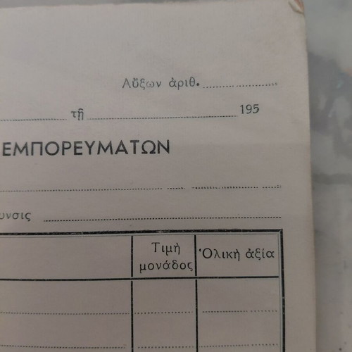 Delivery note block used, 1950s