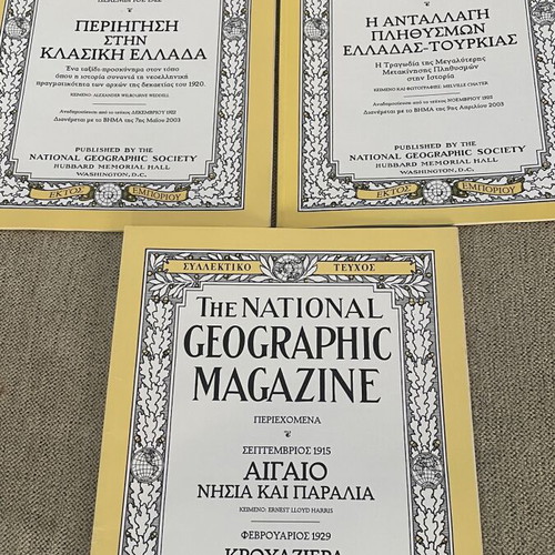 The National Geographic Magazine set like new, three collectible issues