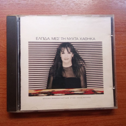 Elpida Mes Ti Nyhta Chathika CD used, 1980s 1990s