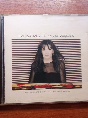 Elpida Mes Ti Nyhta Chathika CD used, 1980s 1990s