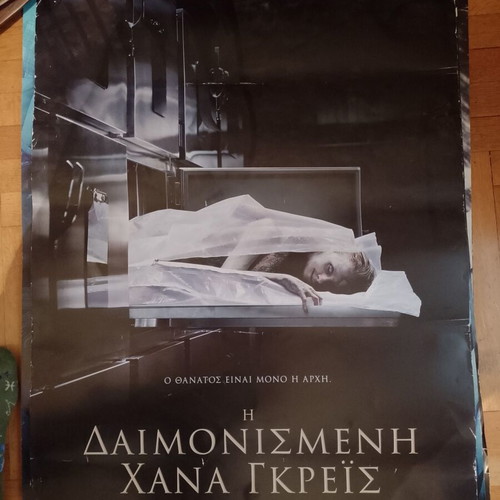 Movieposter The Possession of Hannah Grace 70x100 cm like new