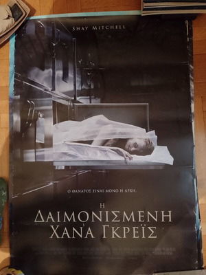Movieposter The Possession of Hannah Grace 70x100 cm like new