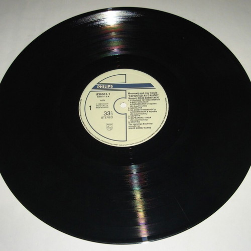 I Archontissa Ki O Alitis vinyl record used