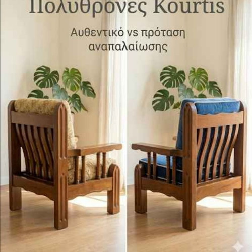 Kourtis solid wood armchairs, set of 2