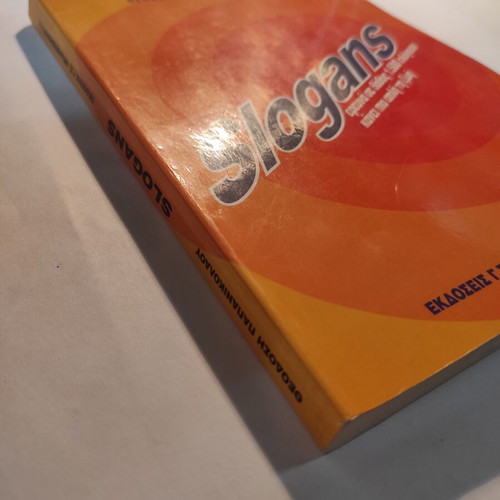 Slogans by Theodoros Papanikolaou used book