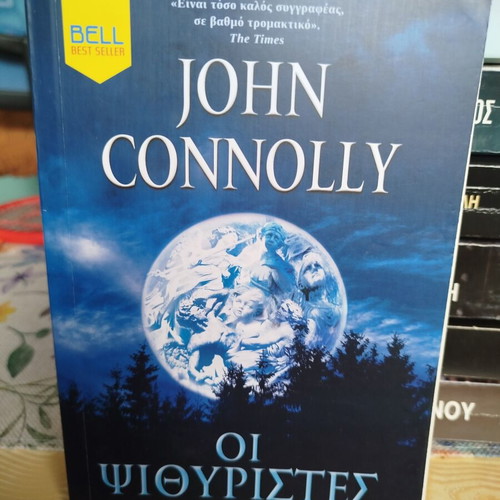 John Connolly book set of 7 like new, Greek language