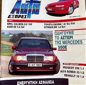 Περιοδικό Auto εξπρές τεύχος 280  1991