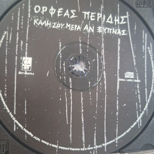 Orfeas Peridis CD Kalí Sou Mera An Xypnas like new