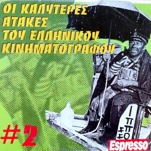 The Best Quotes of Greek Cinema DVD new, dubbed
