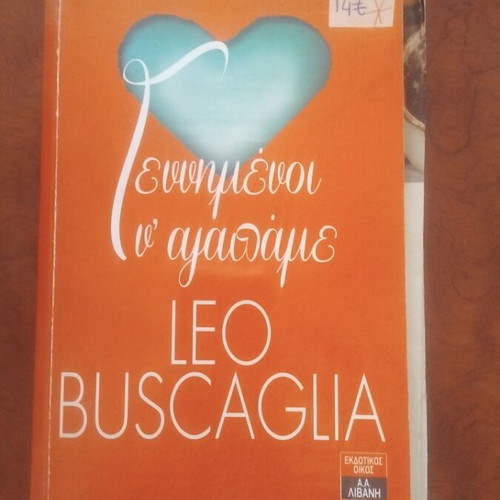 Genimenoi N' Agapame book used, Greek literature