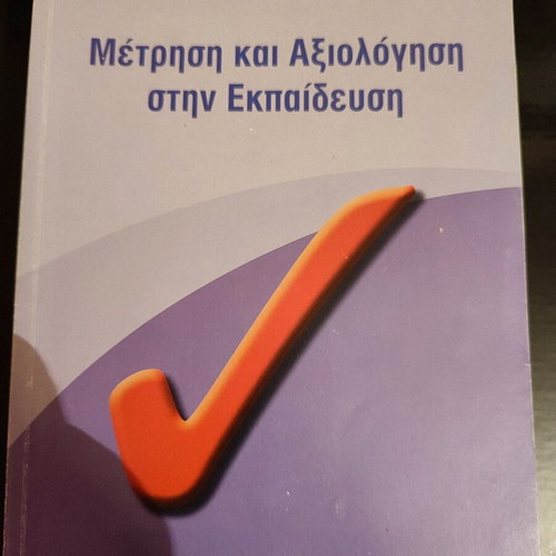 Book Measurement and Evaluation in Education like new