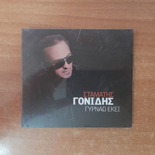 Stamatis Gonidis Gyrnao Ekei CD, laiko