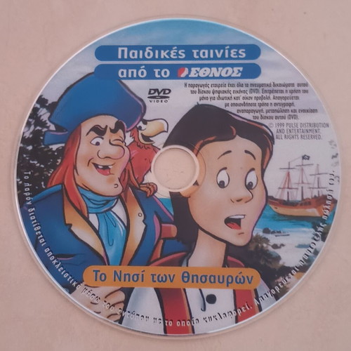 DVD The Island of Treasures children's movie dubbed like new