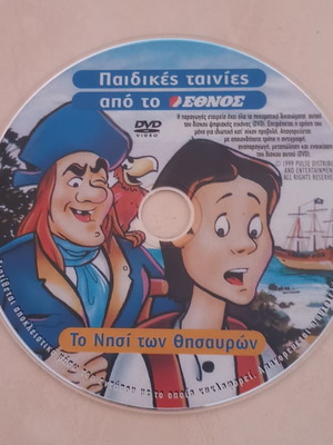 DVD The Island of Treasures children's movie dubbed like new