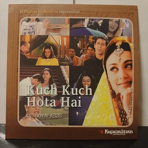Kuch Kuch Hota Hai DVD, υπότιτλοι στα ελληνικά, 1998