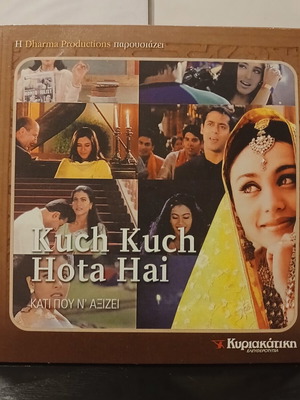 Kuch Kuch Hota Hai DVD, υπότιτλοι στα ελληνικά, 1998