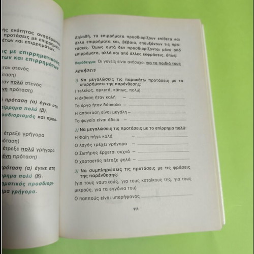 My Language Creative Activities Textbook for 4th Grade Like New