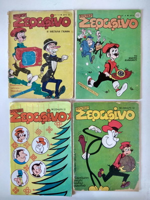 Serafino Super used 8 issues by Kampanas
