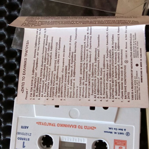 Old Greek cassette tapes like new, pack of 5