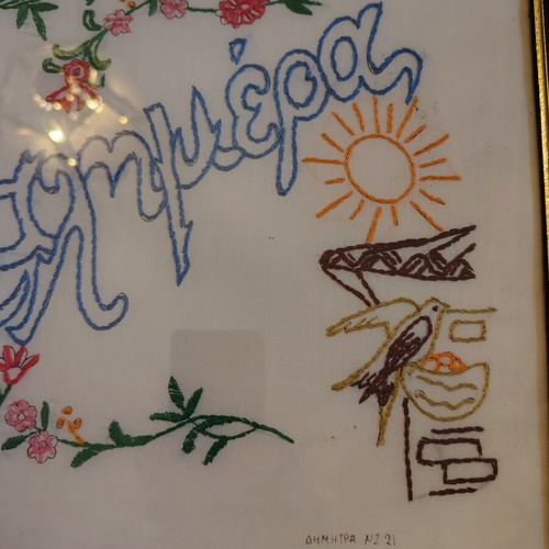 Framed embroidery with Kalimera and female figure, like new