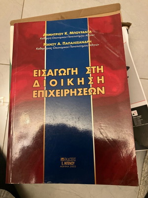 Introduction to Business Administration new