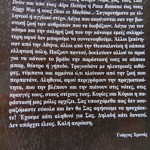 Greek Rock Bands Book like new