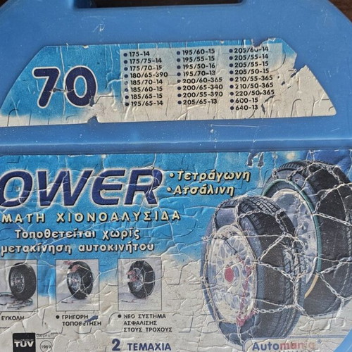 Snow chains, set of 2