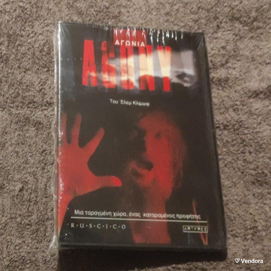 Agony Life and Death of Rasputin DVD… - € 15,00 - Vendora.gr