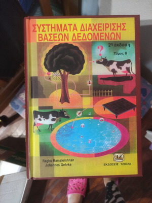 Database Management Systems II like new