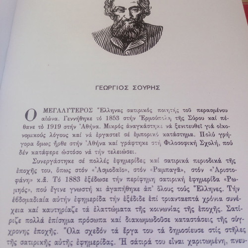 Logotechnikoi Thisavroi Alkyon 7 Volumes like new