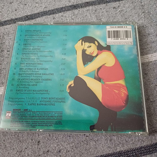 Δέσποινα Βανδή Εσένα Περιμένω CD album καινούργιο, λαϊκό