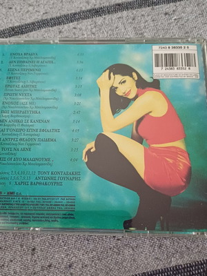 Δέσποινα Βανδή Εσένα Περιμένω CD album καινούργιο, λαϊκό