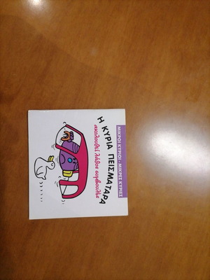 The Stubborn Lady new children's book