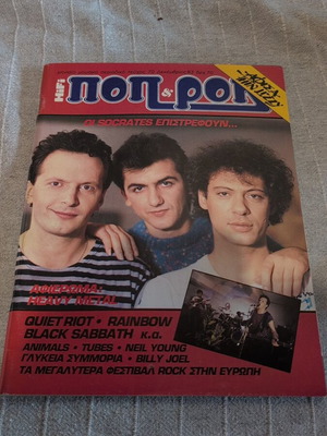 Pop & Rock 70 December 1983 magazine like new