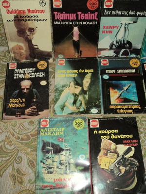 Αστυνομικά Βιπερ Μεταχειρισμένα, Σετ 10 Τεμαχίων