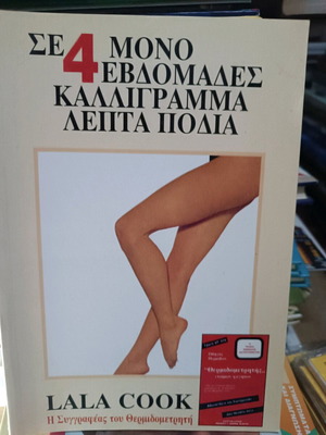 4 Weeks for Slim Legs Fitness Exercise Book