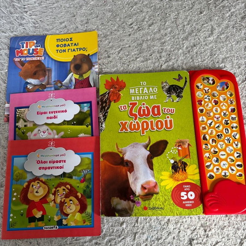 Various children's books like new with sounds and buttons