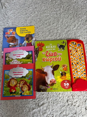Various children's books like new with sounds and buttons